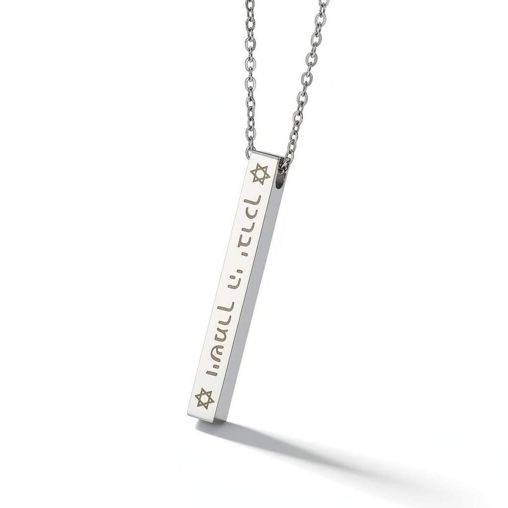 שרשרת ישמרך