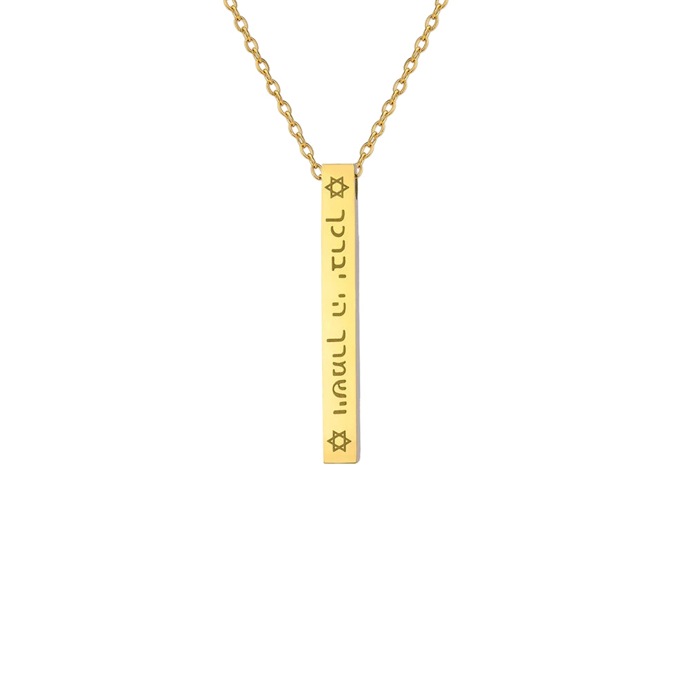 שרשרת ישמרך